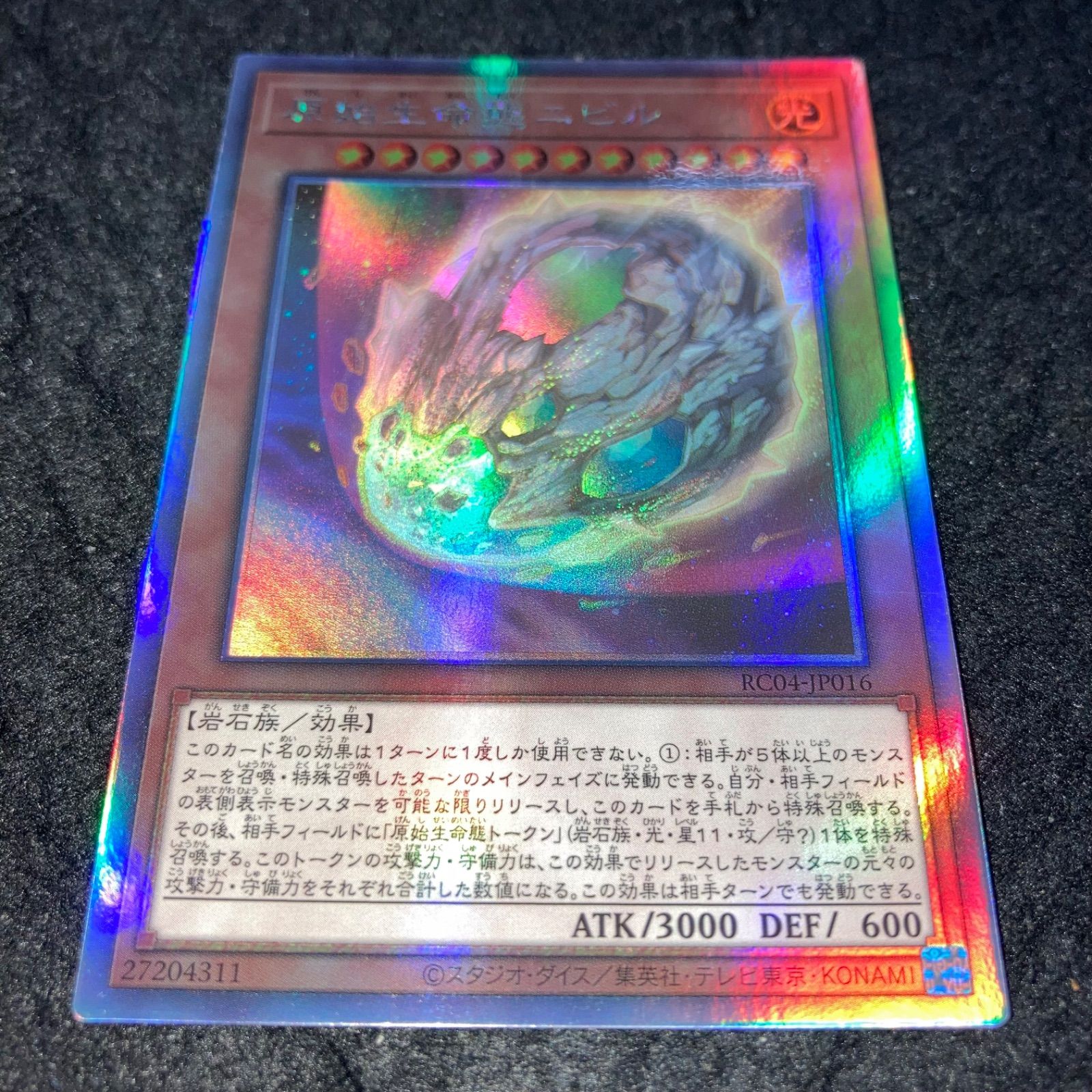 遊戯王　ホロまとめ売り Amazon.co.jp: 遊戯王カード 樹冠の甲帝ベアグラム(ホロ