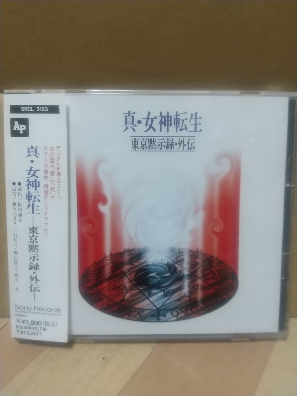 ☆真・女神転生 東京黙示録・外伝 - メルカリ