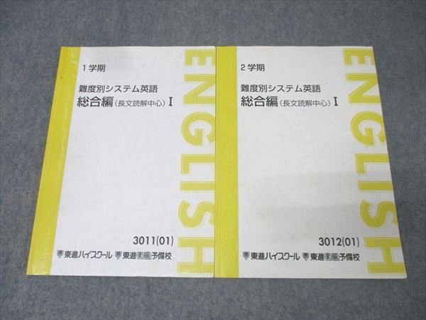 東進　テキスト　数学　英語　化学　物理　古文 東進 テキスト 数学 英語 化学 物理 古文 東進 テキスト 数学