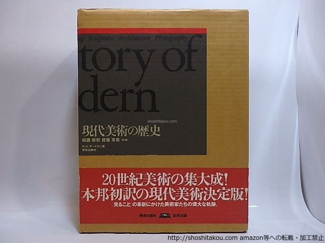定本 遠州の南画/村松以弘・平井顕斎・福田半香・永村茜山 他 CEA554