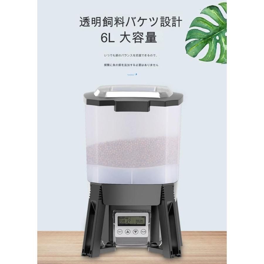 ソーラー自動魚餌やり器