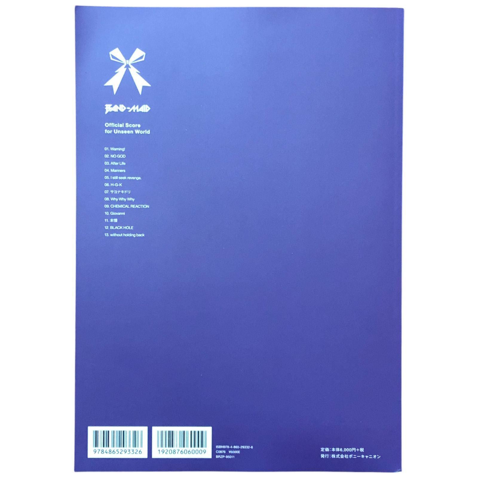 BAND-MAID Unseen worldバンドスコア BAND-MAID Official Score for