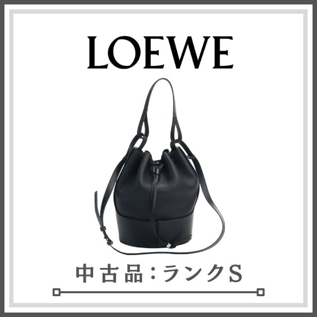 中古未使用品・廃盤商品】LOEWE ロエベ バルーンバッグ A686C31X01 