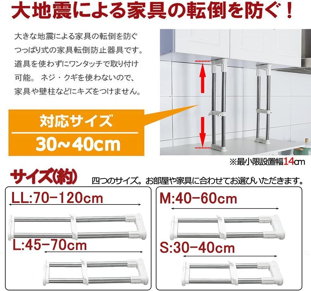 ふんばる君 家具転倒防止板 3セット(２本入り×3) 東京都葛飾福祉工場