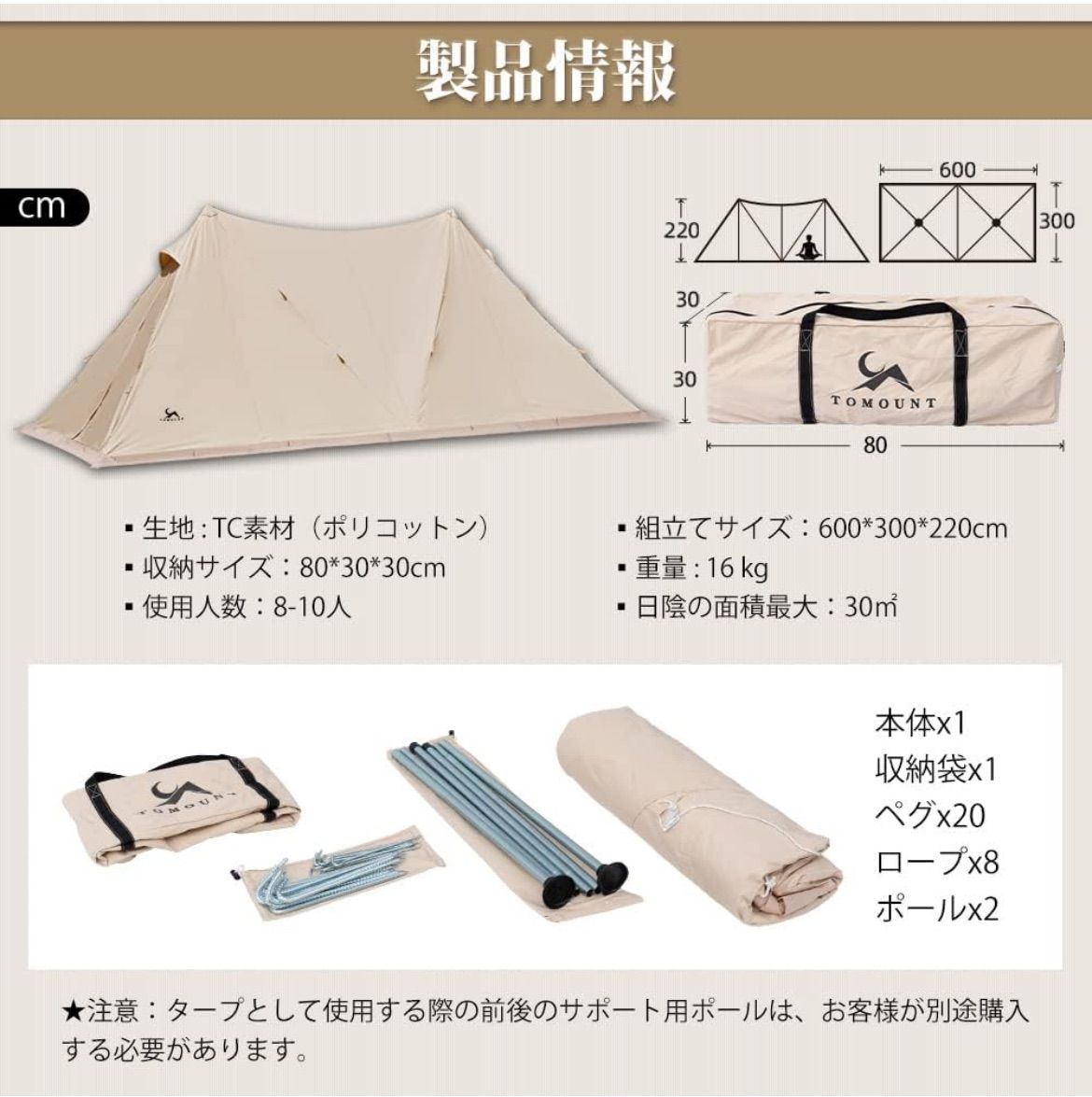 OKG1】TOMOUNT パップテント TC軍幕 6Mx3M シェルターテント 大人数 2本ポール付き ポリコットン キャンプテント焚火可 撥水 通気  遮光 キャンプ場 - メルカリ