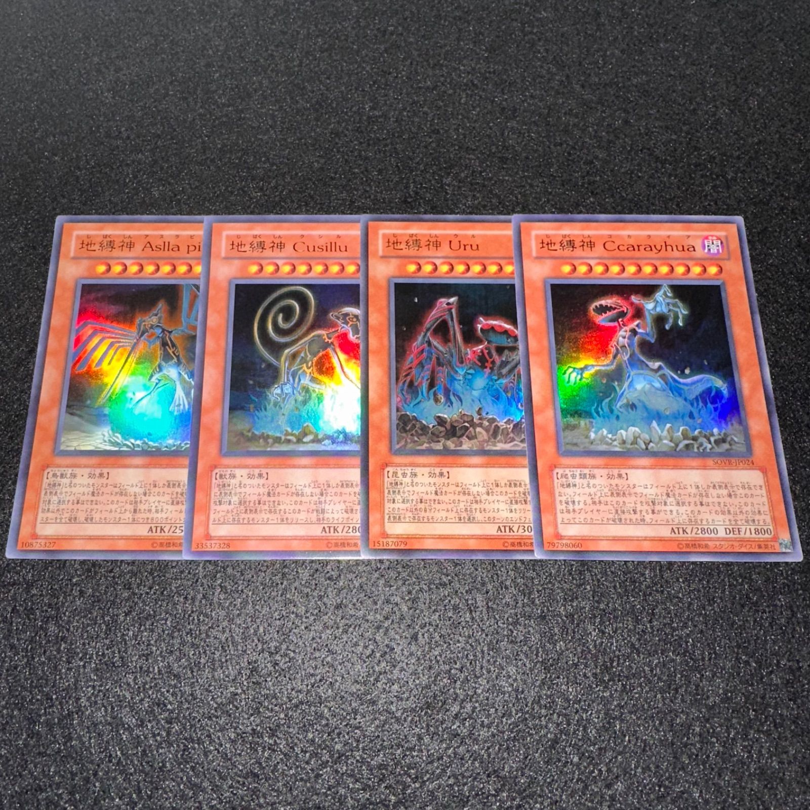 遊戯王】No.767 地縛神 Aslla piscu 地縛神 Cusillu 地縛神 Uru
