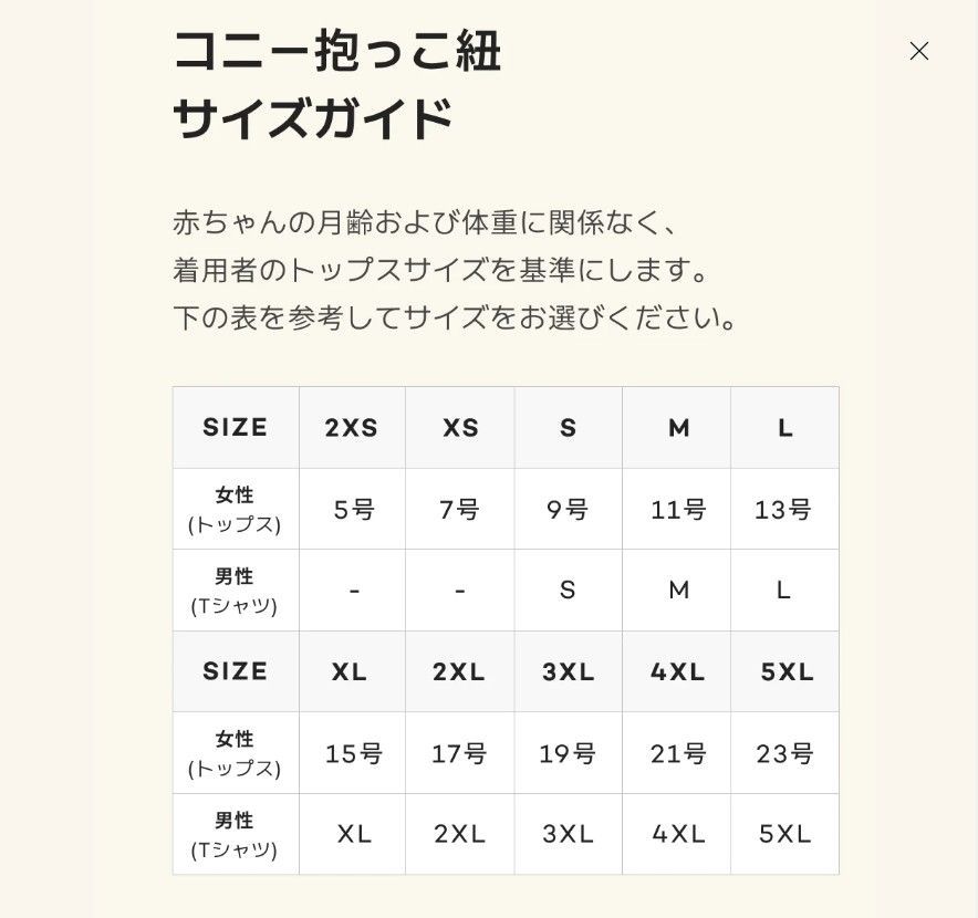 コニー konny 抱っこ紐 サマー XSサイズ ベージュ - メルカリ