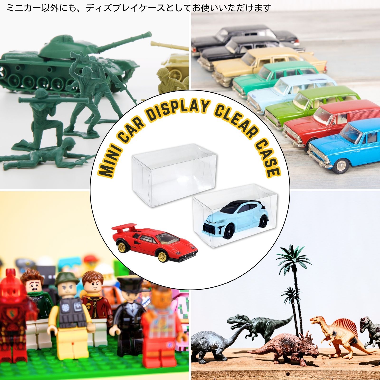 トミカ専用 ミニカー 保護ケース アクリル 収納ケース ディスプレイ 