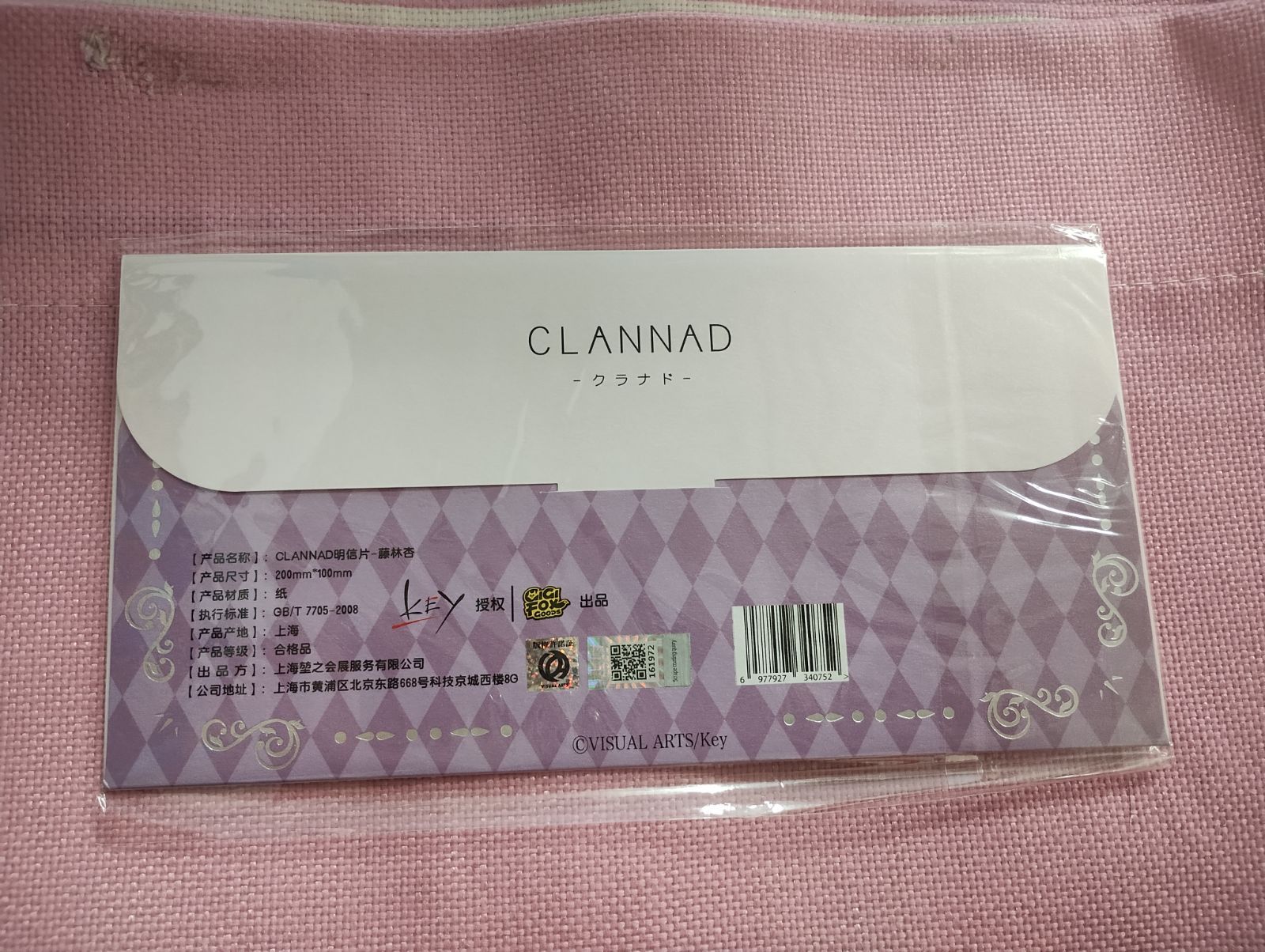 CLANNAD ブロッコリー トレカ 藤林椋 SP08 中古 海外限定コラボカフェ CLANNAD-クラナド- 藤林 杏 ポスト