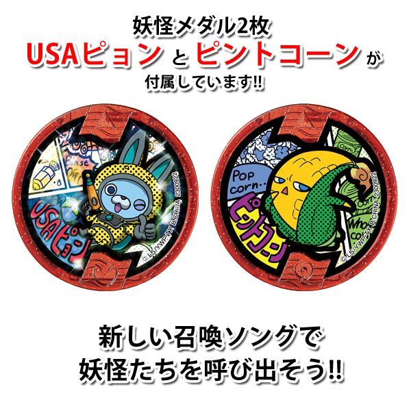 DX妖怪ウォッチU プロトタイプ 更新型妖怪ウォッチ！ - メルカリ