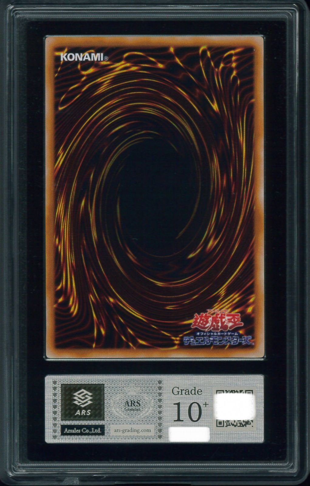 PSA10 ダンシング・エルフ　ウルトラレア　遊戯王　初期 ダンシング・エルフ【遊戯王トレカ高価買取価格査定：トレコロ】