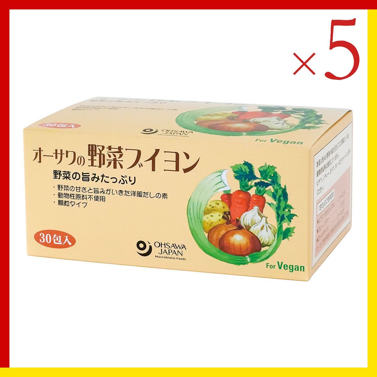 野菜ブイヨン 150g(5g×30包)×5個 オーサワジャパン 洋風だしの素 動物性原料不使用 砂糖不使用