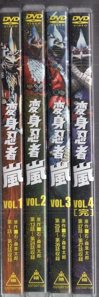 変身忍者 嵐 DVD 1〜4 全話　セット 変身忍者嵐X(カイ) 1 初回限定版 (SPコミックス) | にわのまこと
