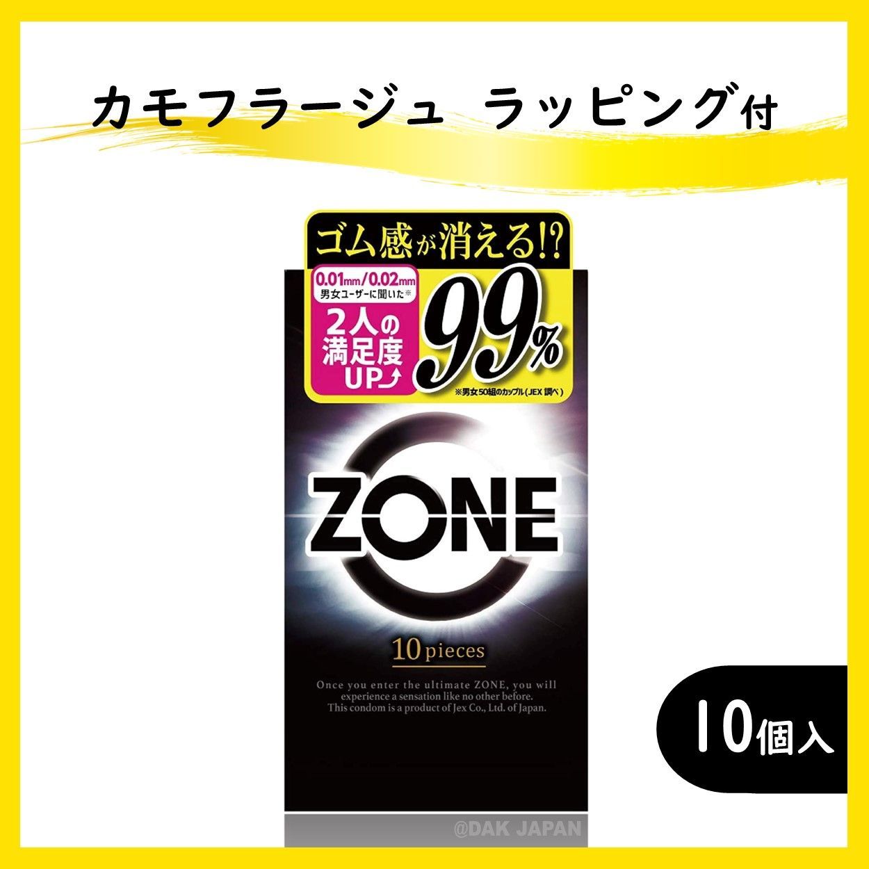 10個入】ZONE（ゾーン） コンドーム 10個入り×1箱（ラッピング付き