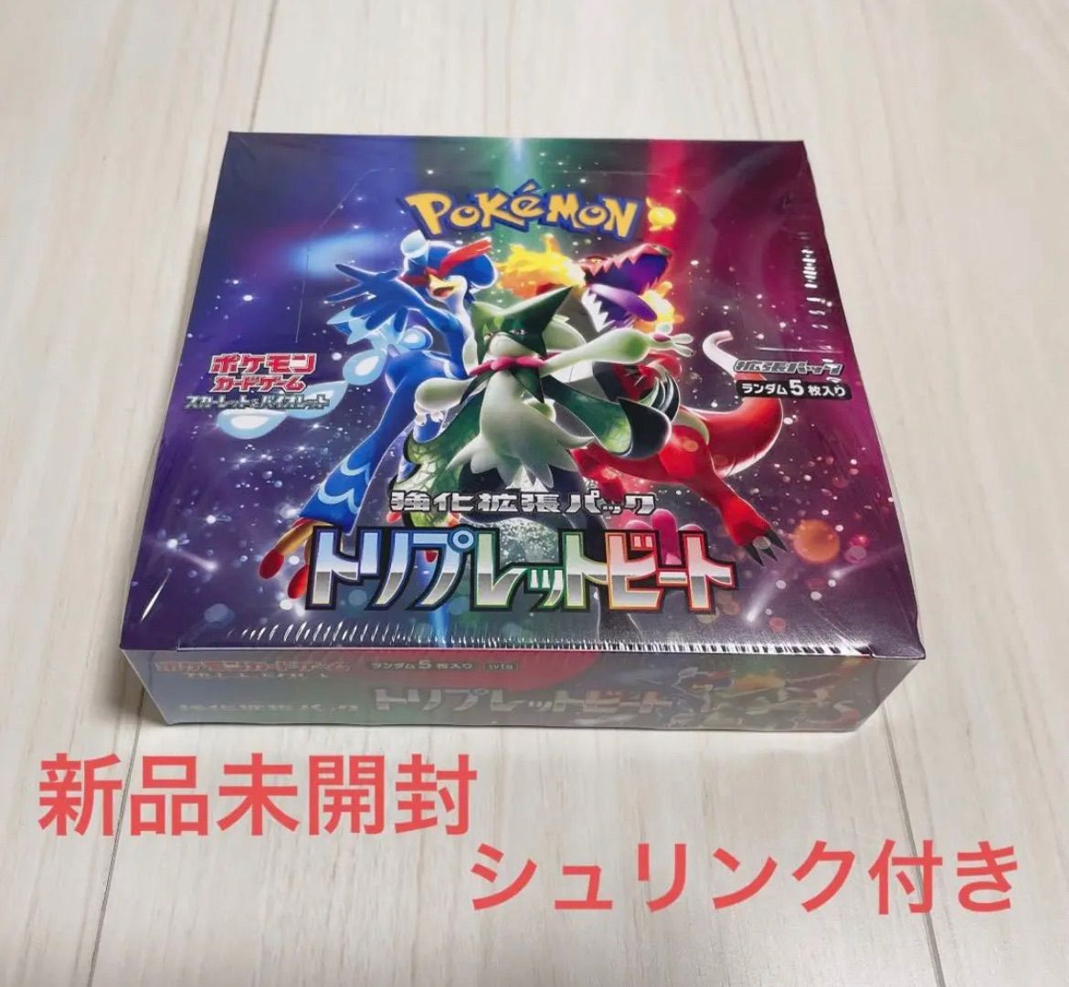 ポケモンカード トリプレットビート 新品未開封 シュリンク付き 1BOX 