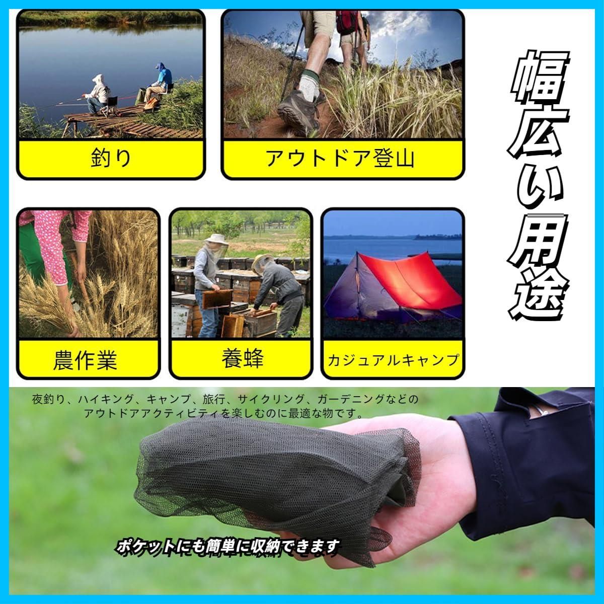 野外作業 蚊よけ
