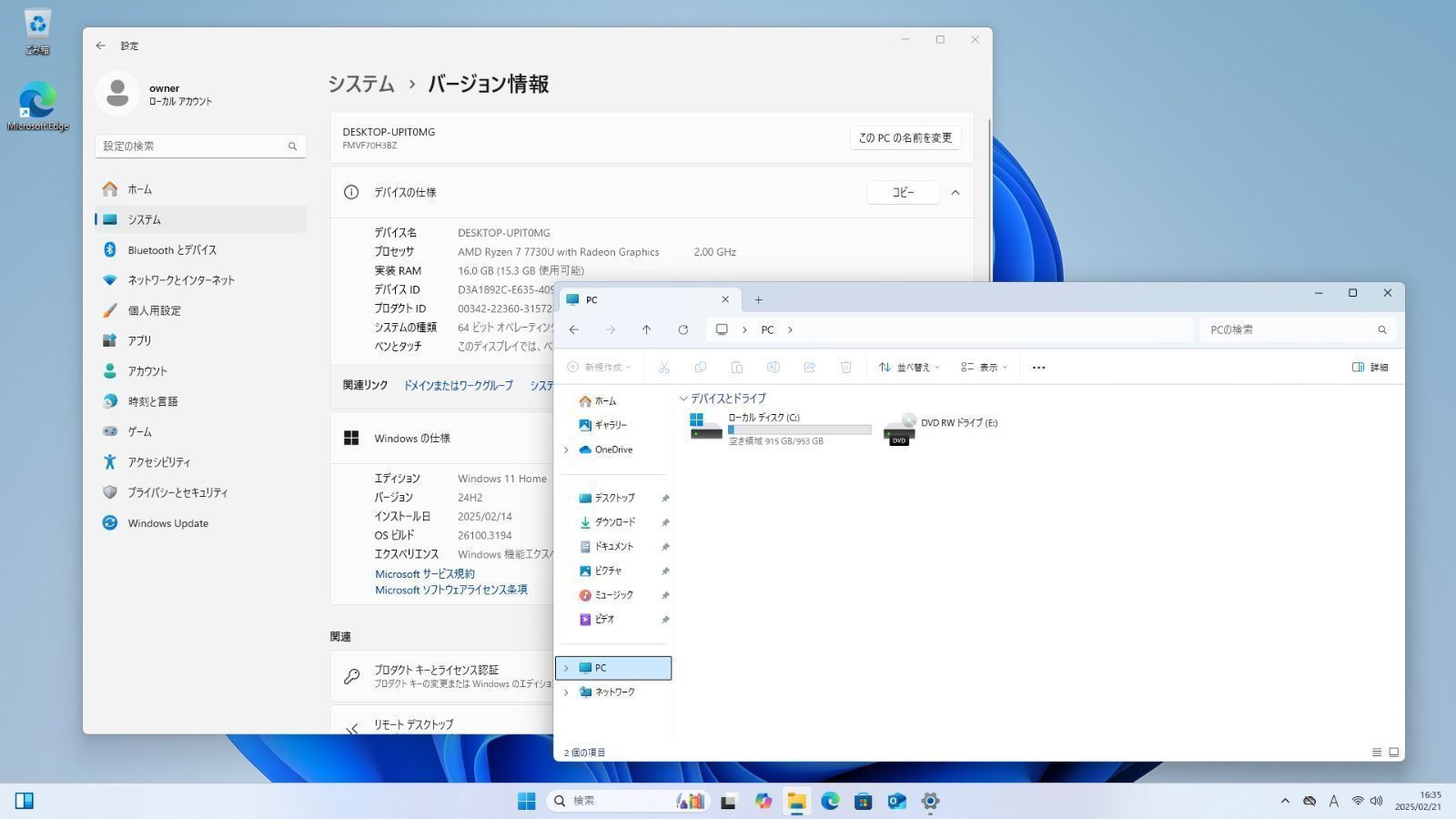 7730U メモリ16GB