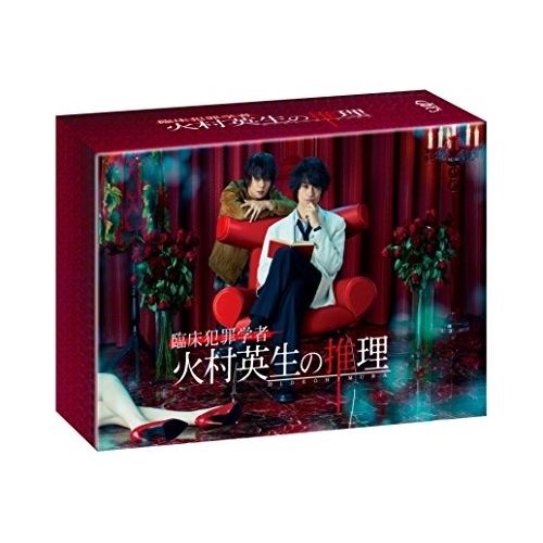DVD | TVドラマ | 臨床犯罪学者 火村英生の推理 DVD-BOX 本編ディスク5枚 特典ディスク1枚