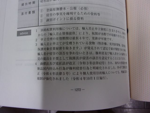 行政書士等士業必携】平成30年発行 許認可等申請マニュアル 新日本法規 即決 美本 新品定価：１２，１００円 - メルカリ