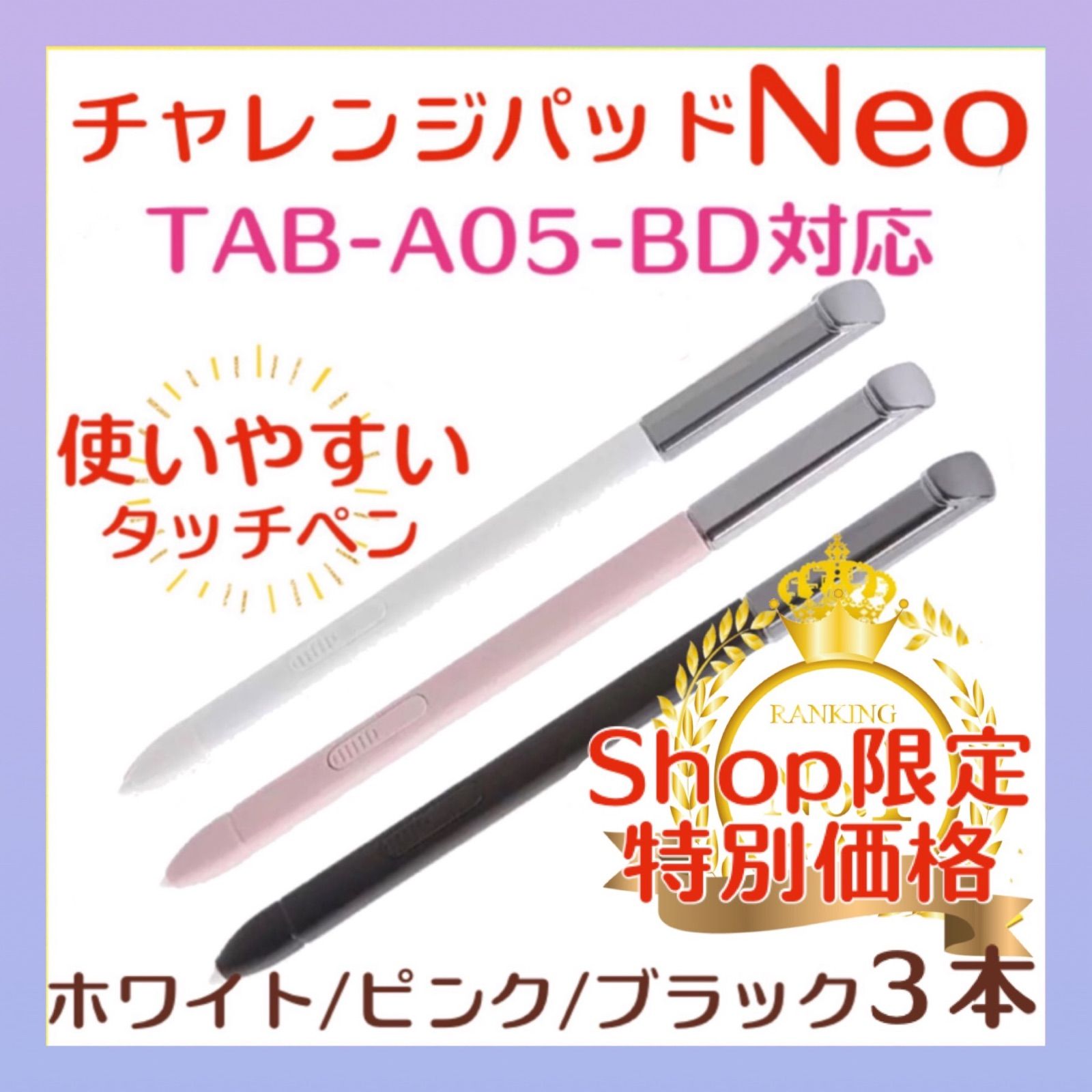 ✨最短即日発送チャレンジパッドNeo タッチペン BK 2本 q - 通販