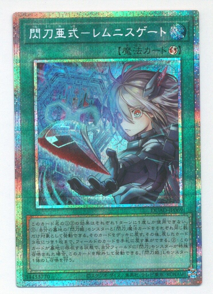 チェリーピンクにシュガーハイ みっしぇる クリアファイル ファイル