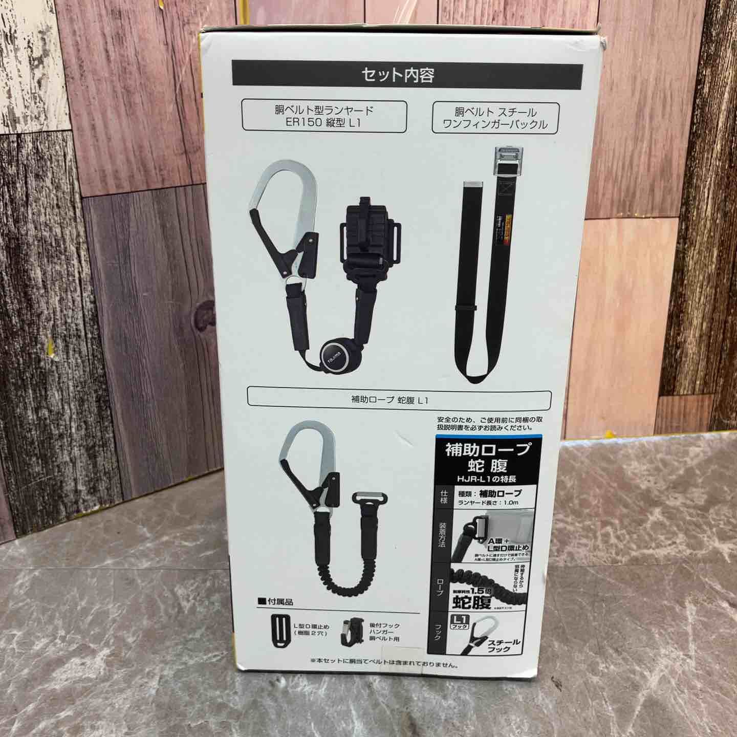 タジマ TAJIMA 胴ベルト用 ER 150縦型L 1ダブル スチールベルトLセット B 1 SLER TL WBK