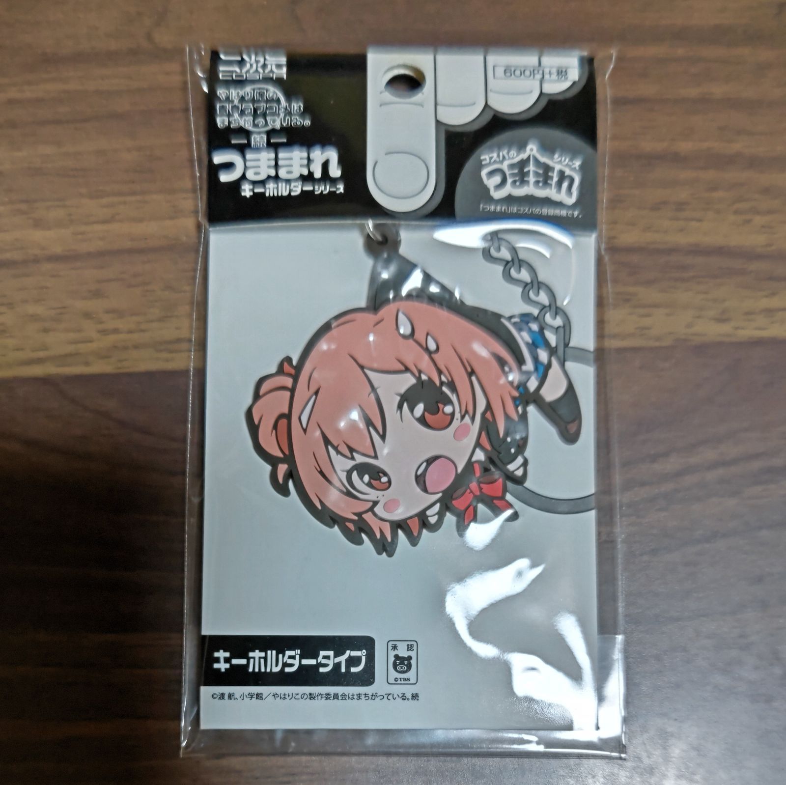 新品未開封 やはり俺の青春ラブコメはまちがっている。　結衣　グッズ　キーホルダー やはり俺の青春ラブコメはまちがっている。完』雪乃、結衣