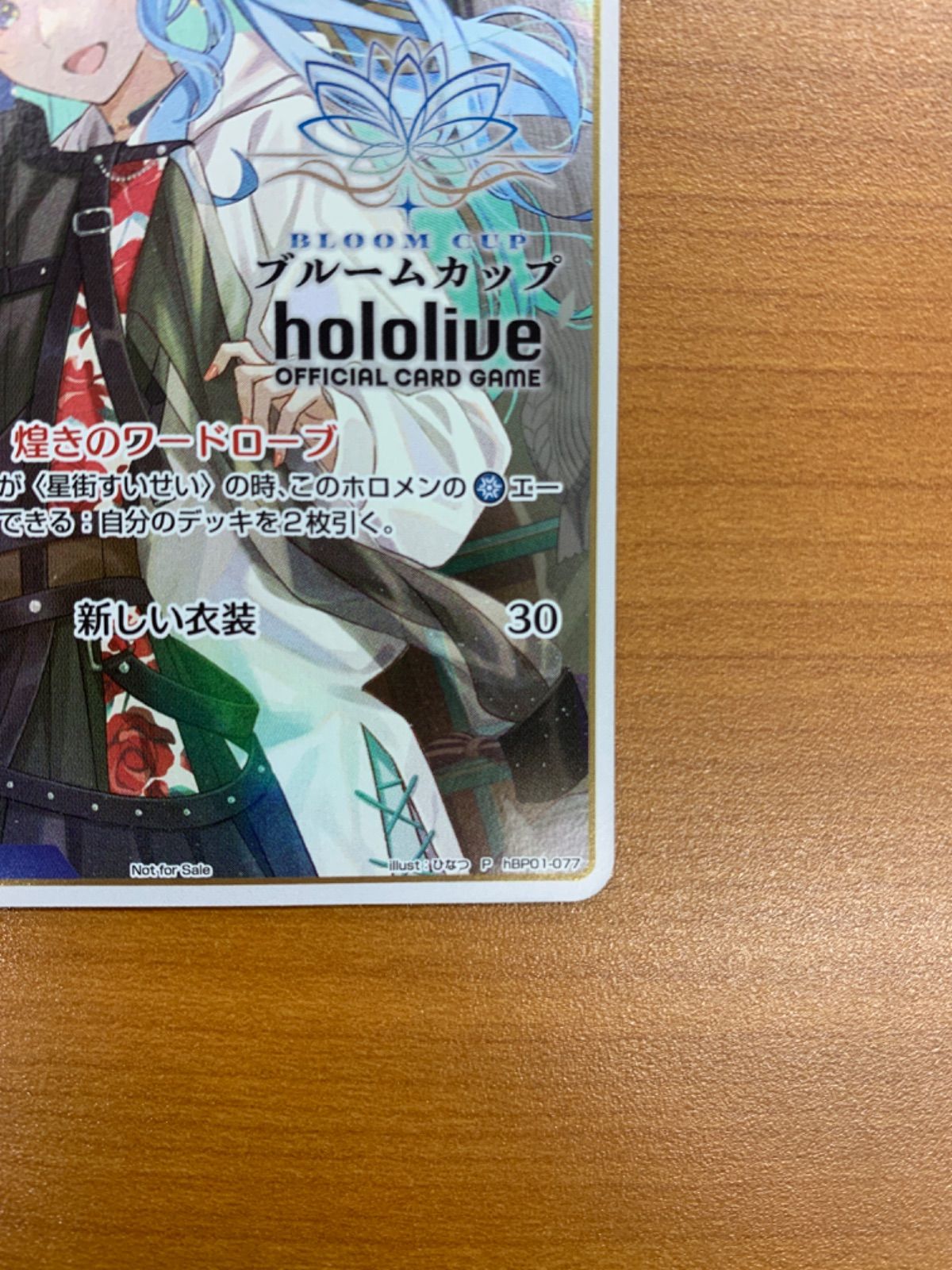 状態A 星街すいせい P ブルームカップTOP8 プロモ hBP01-077