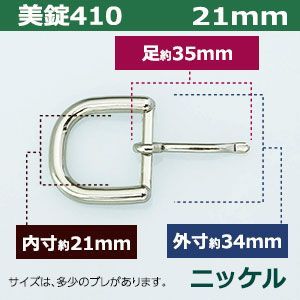 外寸33mm×34mm内寸21mm