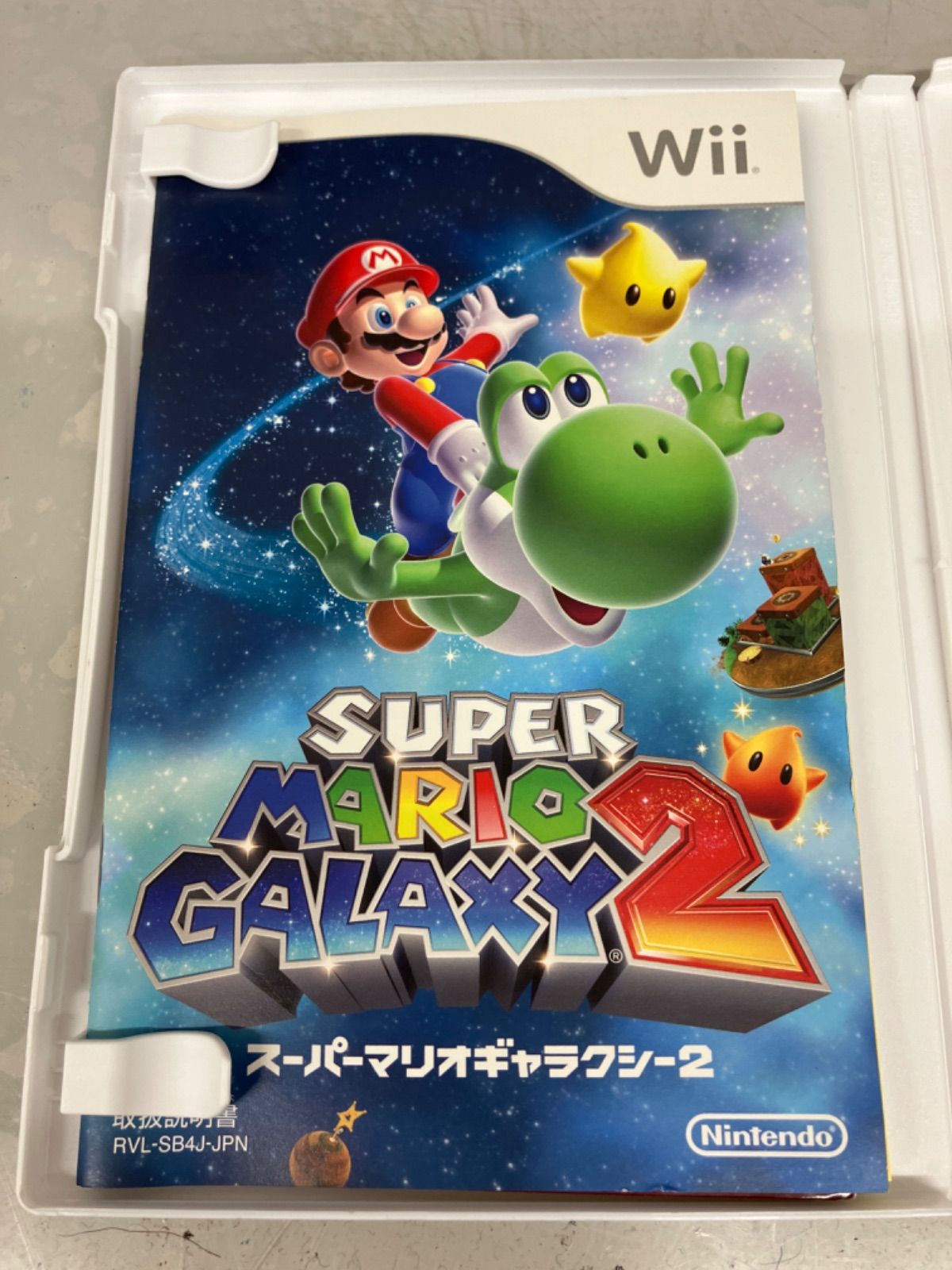 スーパーマリオギャラクシー2 スーパーマリオギャラクシー ＋ スーパーマリオギャラクシー 2