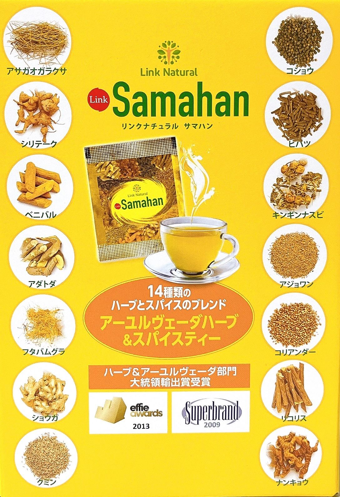 140袋 コストコ リンクナチュラル サマハン ハーブティー 最大65%OFF 