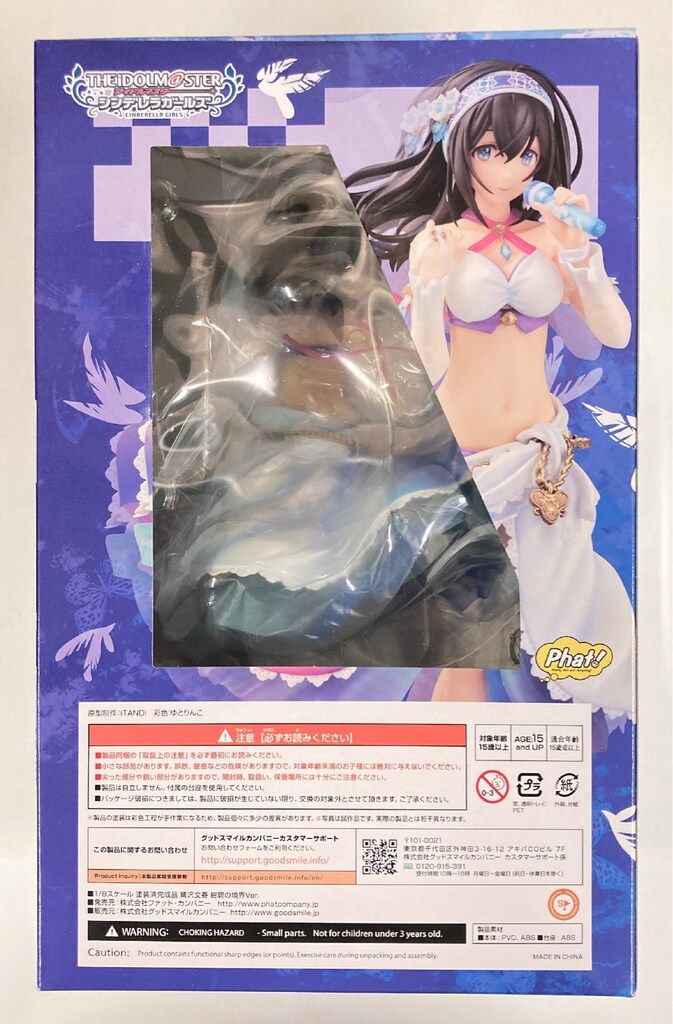 Phat! 1/8スケール アイドルマスター シンデレラガールズ 鷺沢