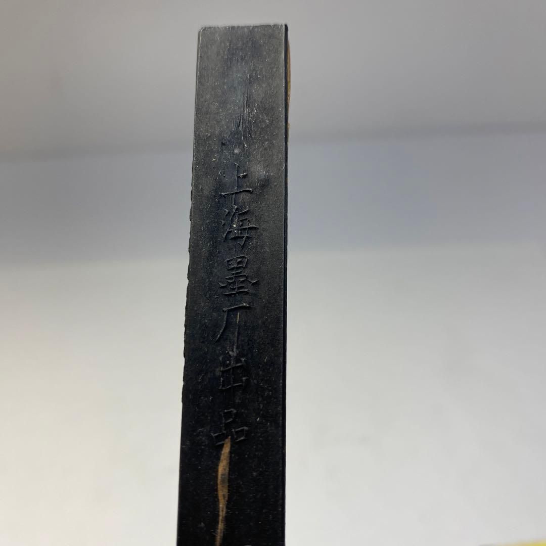 黄山松煙等 216g