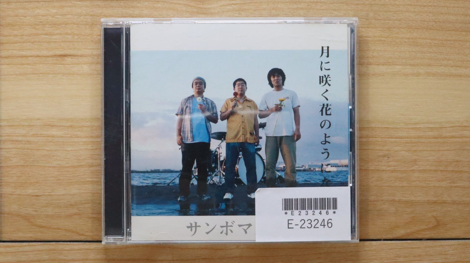 キクのサンボマスター サンボマスター CD Amazon.co.jp: Future is Yours [通常盤] - サンボマスター [CD