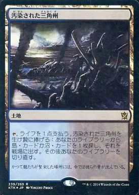 中古】マジックザギャザリング 239/269[R]：【KTK】【FOIL】汚染