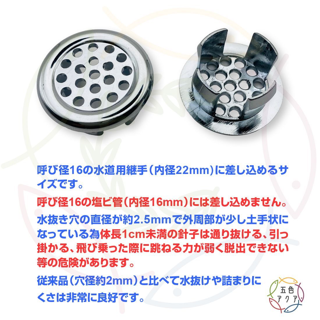 オーバーフロー加工部品x50セット+ホールソー メダカ飼育ケース 金魚