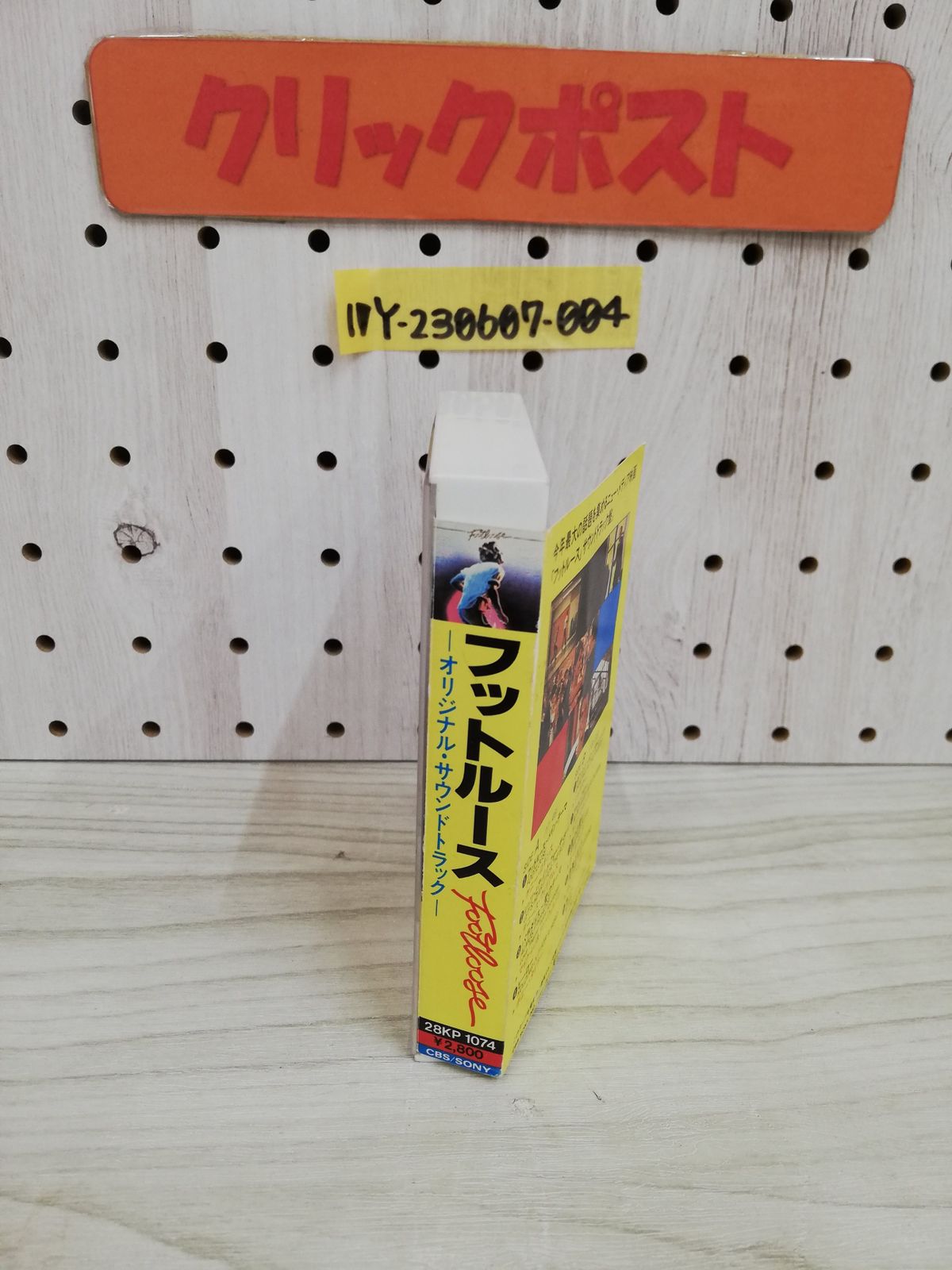 1-▽　28KP1074　歌詞カード付き　オンライン商店　フットルース　メルカリ　オリジナル・サウンドトラック　カセットテープ