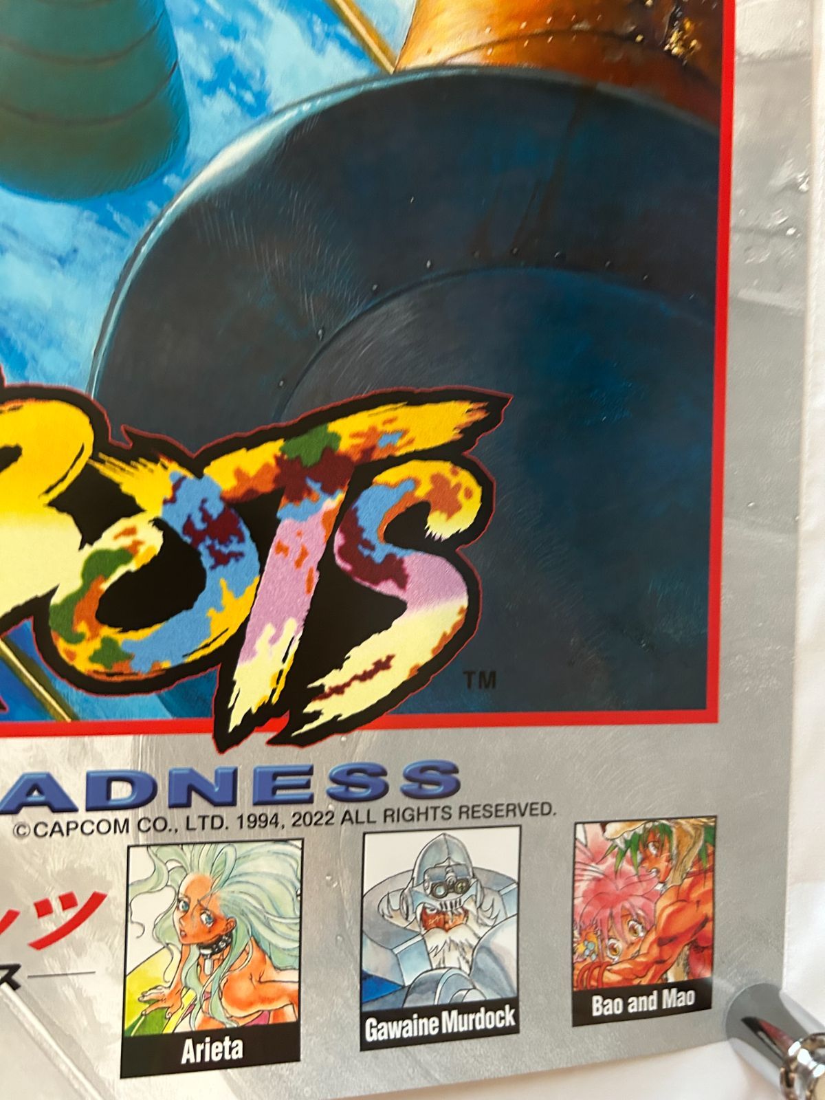 サイバーボッツ CYBERBOTS FULLMETAL MADNESS / カプコン