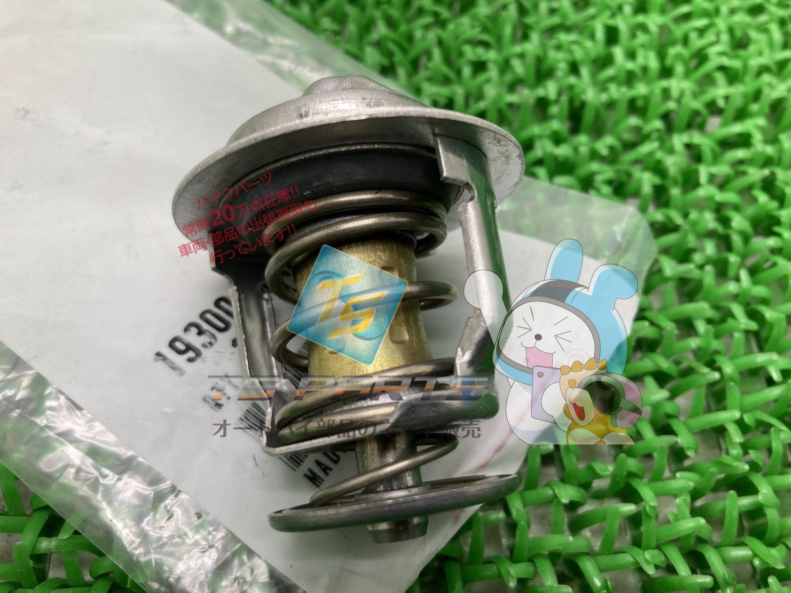 VTX1800 サーモスタット 在庫有 即納 ホンダ 純正 新品 バイク 部品 在庫有り 即納可 車検 Genuine 17