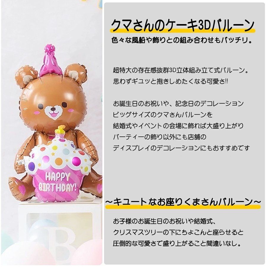 誕生日 バルーン 飾り イェーロー セット デイジー風船 熊 数字付き メルカリShops
