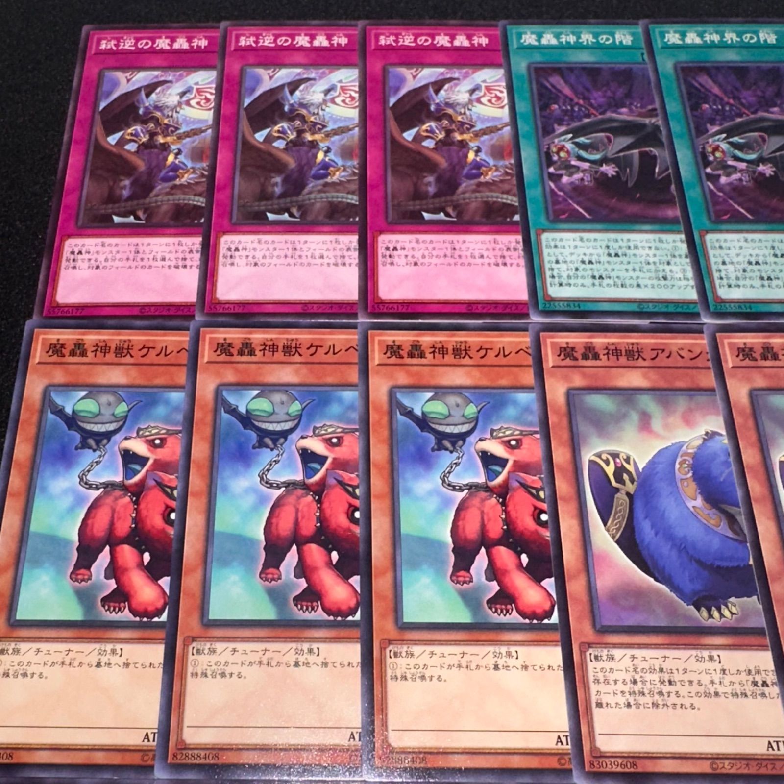 未開封 魔轟神獣ケルベラル スリーブ 4個セット 遊戯王 公式品 1個20枚入り 未開封 魔轟神獣ケルベラル スリーブ 4個セット 遊戯王 公式品 1