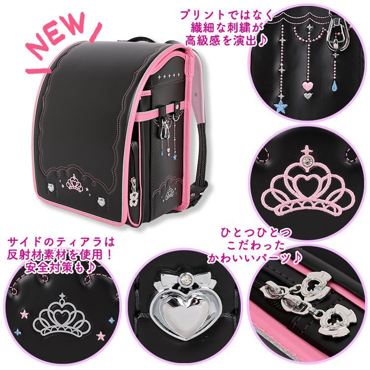 新品】ランドセル 女の子 ティアラ 軽量 高級 ランドセルカバー