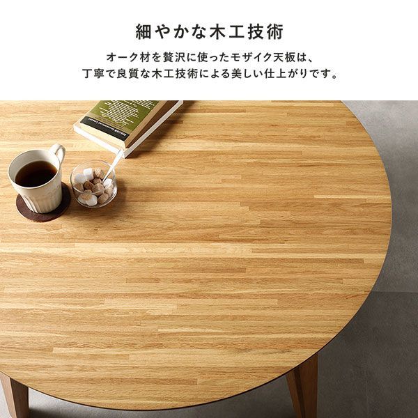 美しいデザイン 表情豊か天然木 円形 こたつテーブル 105cm