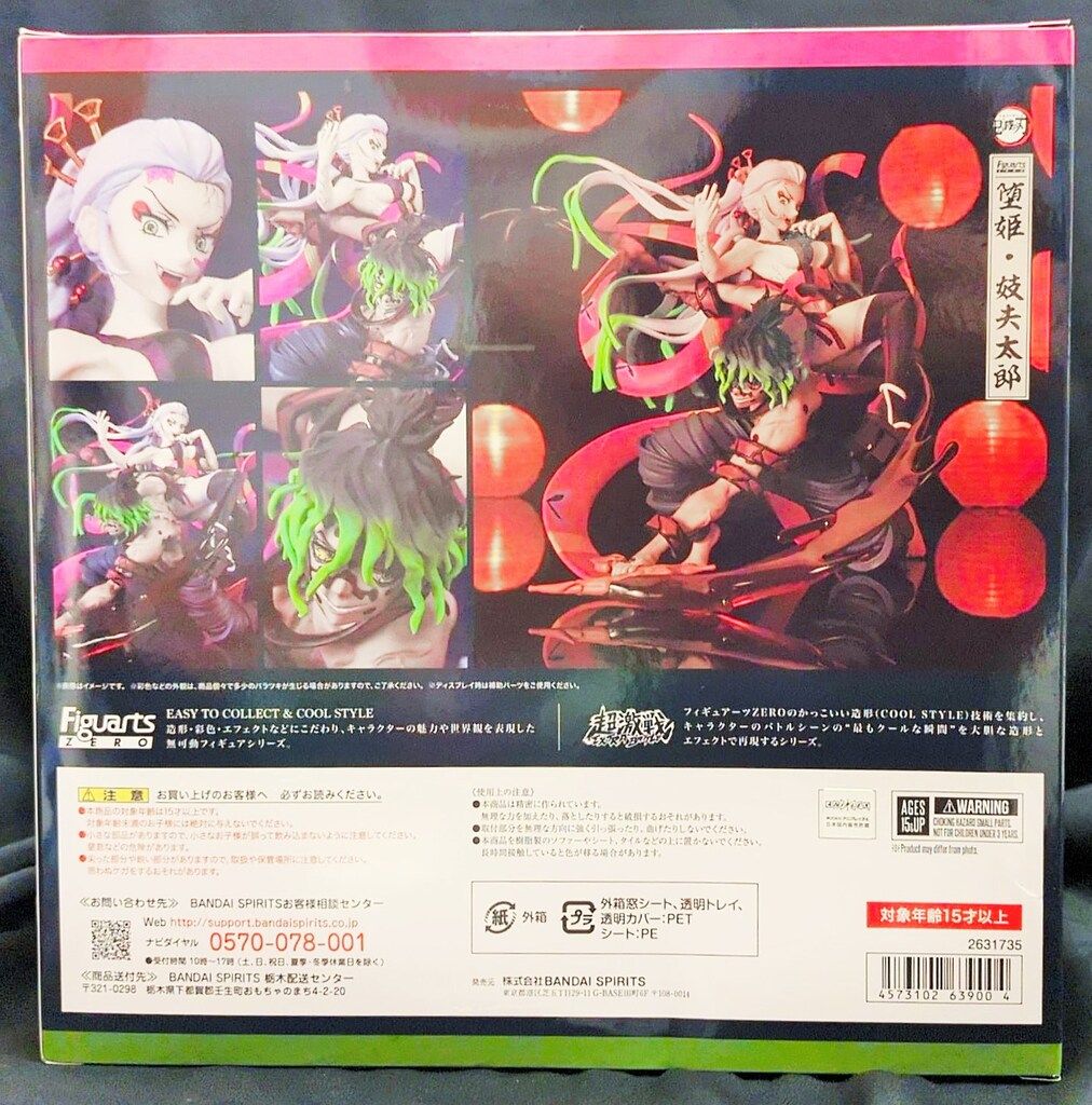 堕姫・妓夫太郎 フィギュアーツZERO 鬼滅の刃 | 魂ウェブ 公式通販