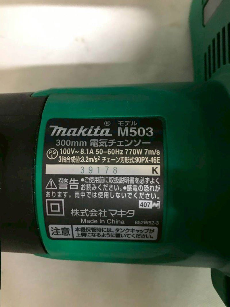 300㎜電気チェンソー M503