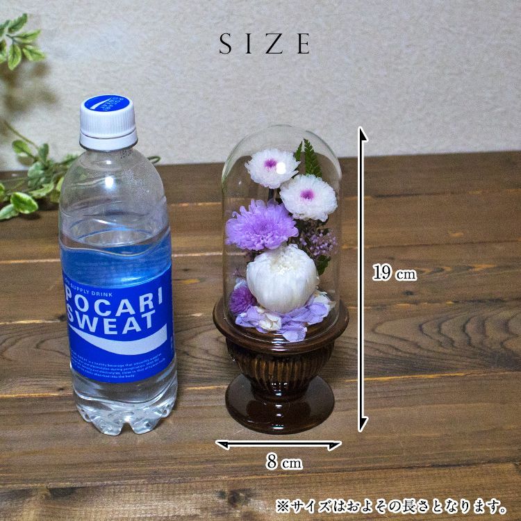 仏花 プリザーブドフラワー 仏壇用 菊をベースにして心をこめてお作りします ガラスドームで埃、湿気、劣化を防ぎます 専用ケース付 PURPLE