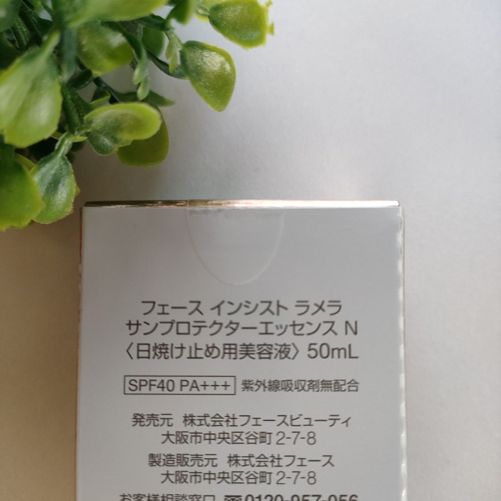 フェースインシストラメラサンプロテクターエッセンスN〈日焼け止め美容液〉50mL - メルカリ