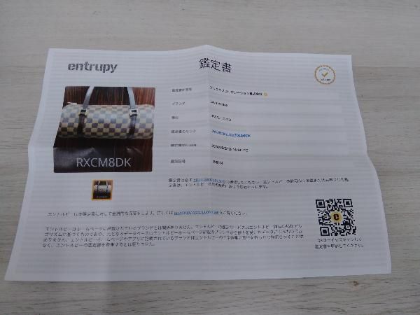 鑑定書付