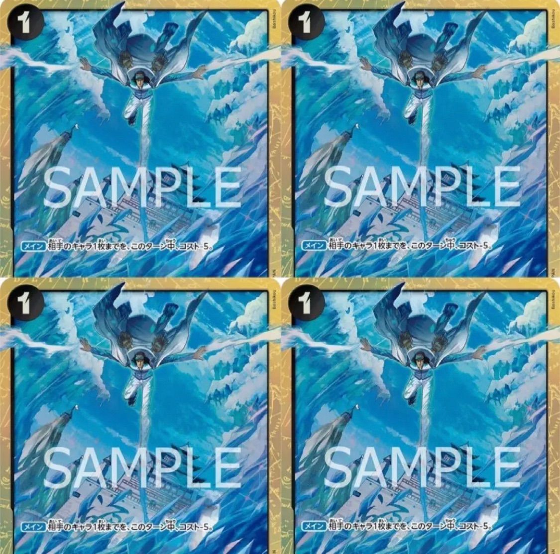 氷河時代 ワンピースカード プレミアムカードコレクション アイス 