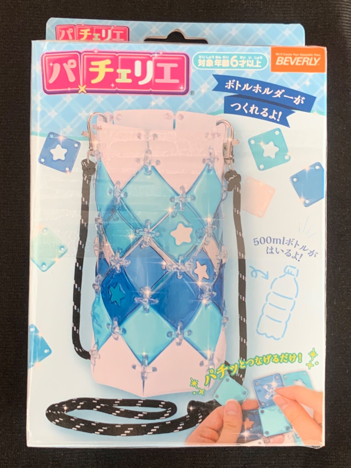 パチェリエ バック2つ マーメイドブルー-プリンセスパープル と ボトルホルダ 合計3コセット YUZUMIYA_COM